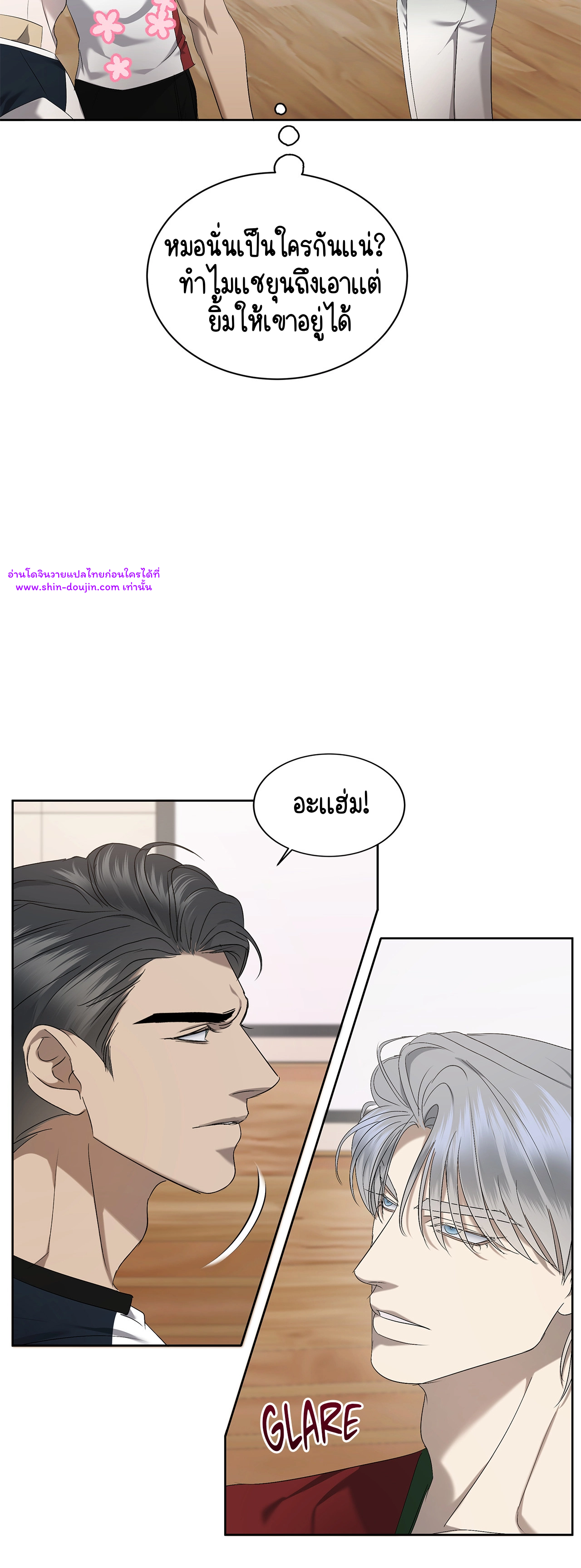 Water Polo Prince EP 18